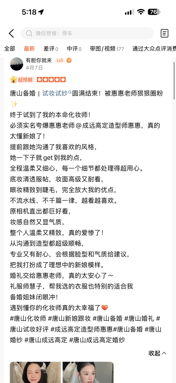 成远高定授权公开好评截图