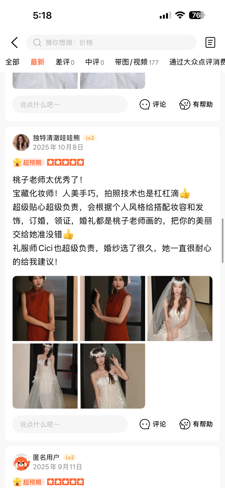 成远高定授权公开好评截图