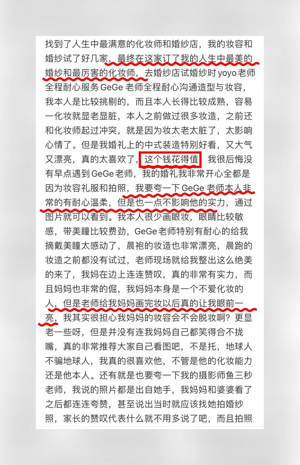 达洛婚纱授权公开好评截图