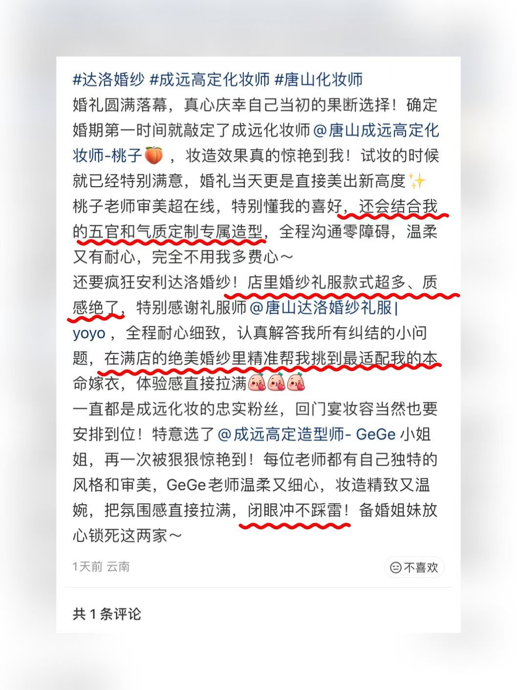 达洛婚纱授权公开好评截图