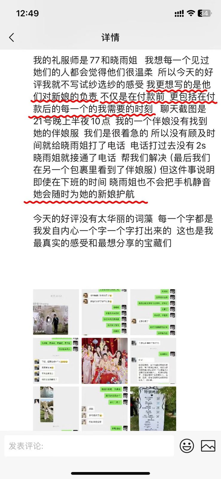 达洛婚纱授权公开好评截图
