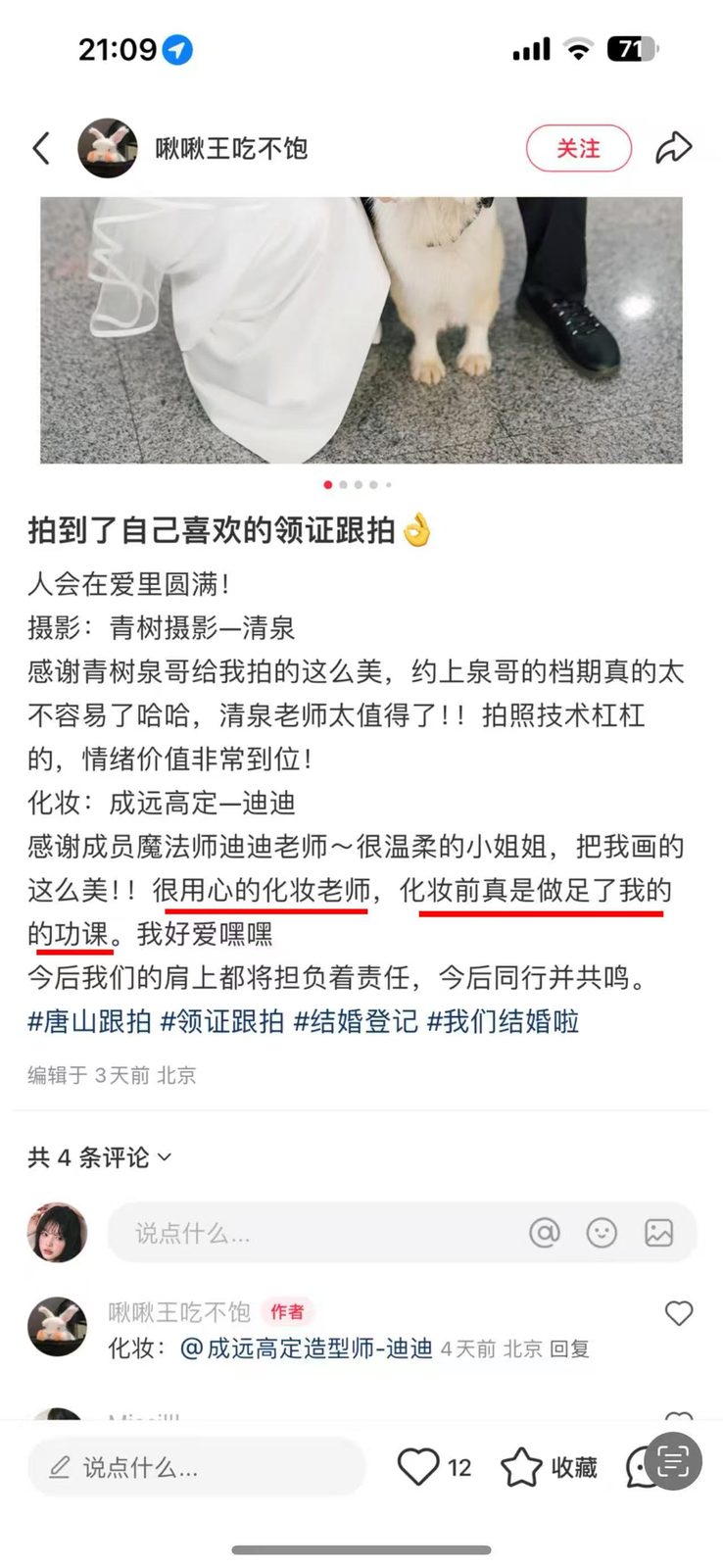 达洛婚纱授权公开好评截图
