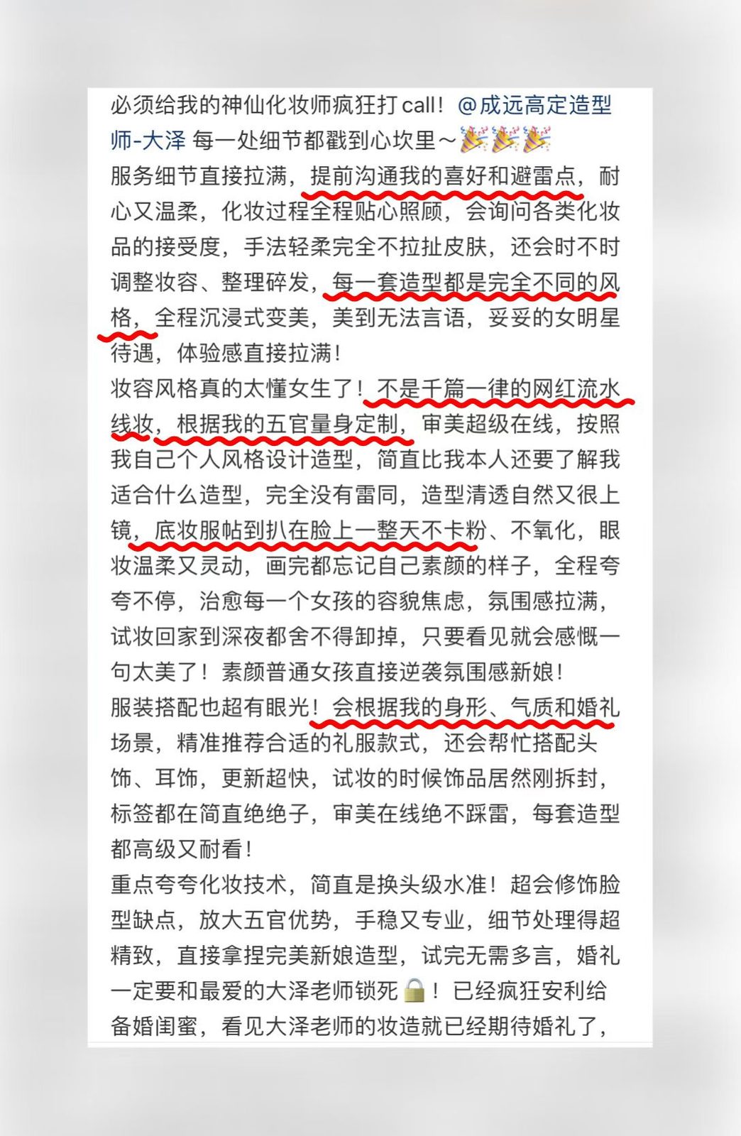 达洛婚纱授权公开好评截图