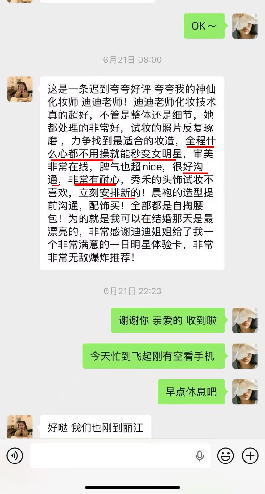 达洛婚纱授权公开好评截图