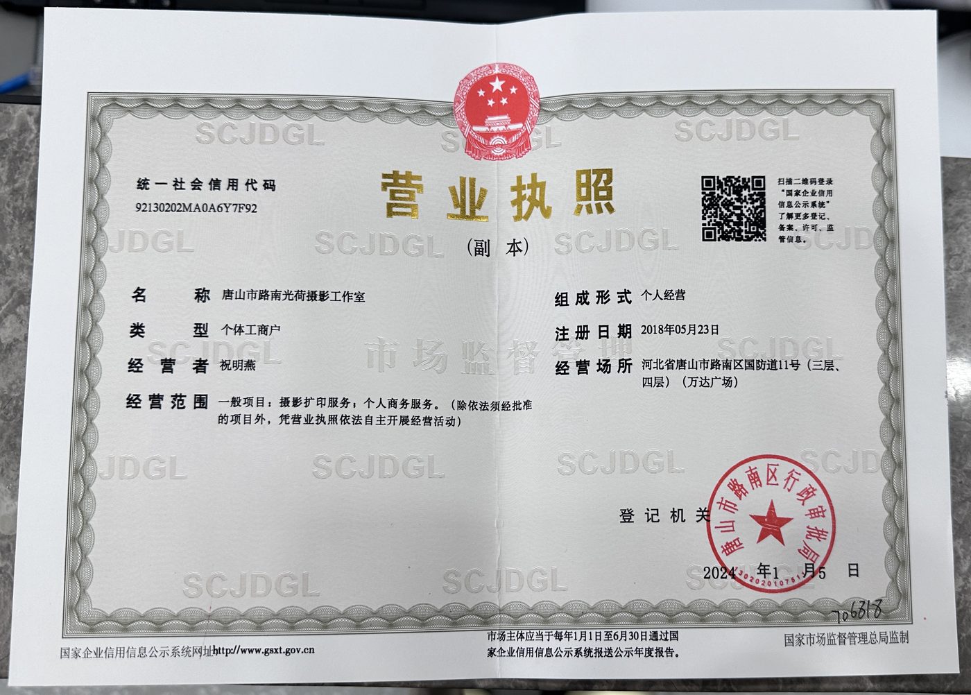 光荷摄影唐山店授权资料图